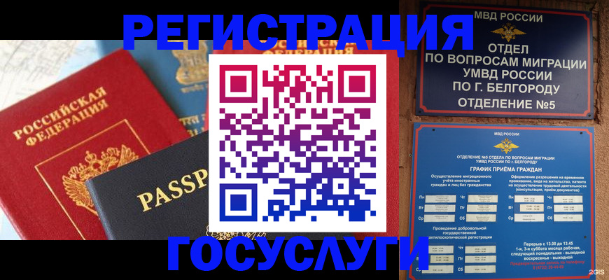 регистрация для школы в Миньяре