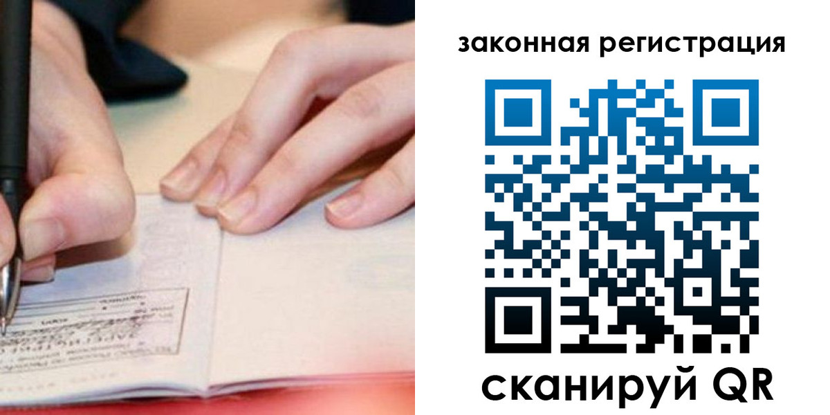 прописка штамп в Миньяре
