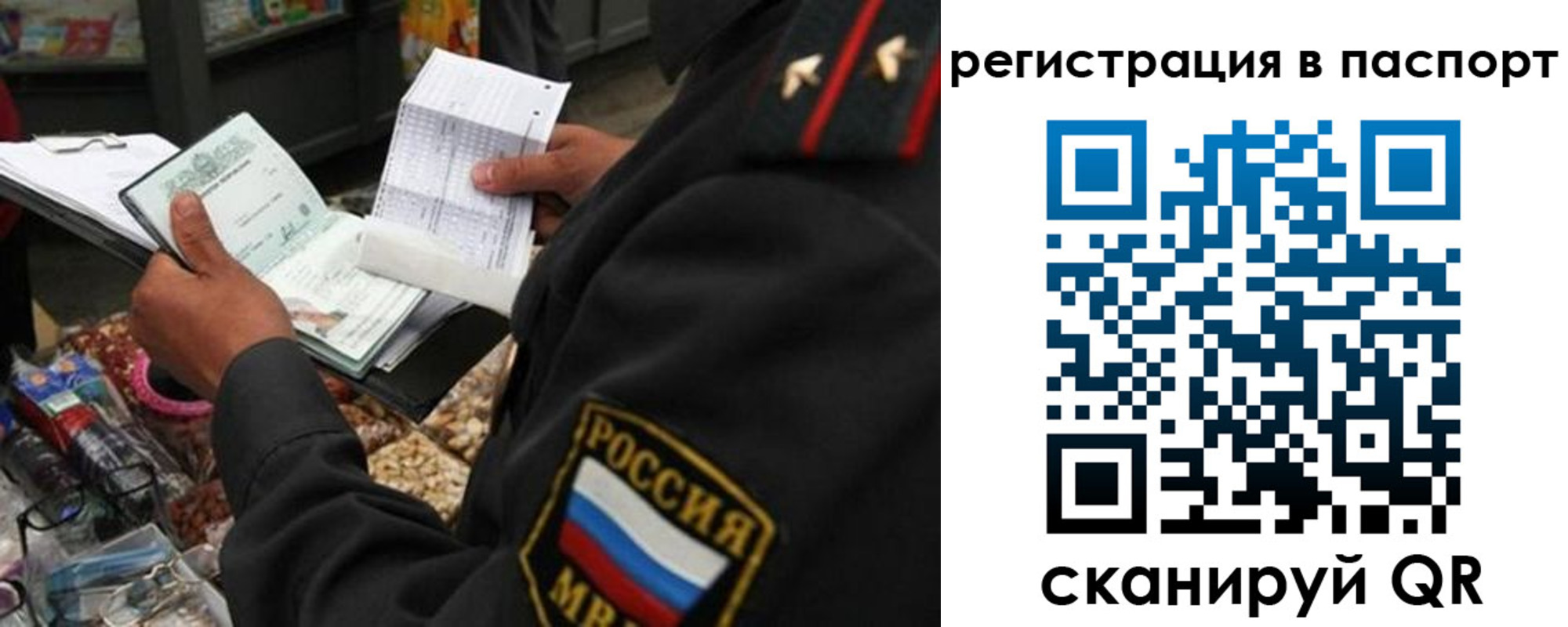 прописка в квартире в Миньяре