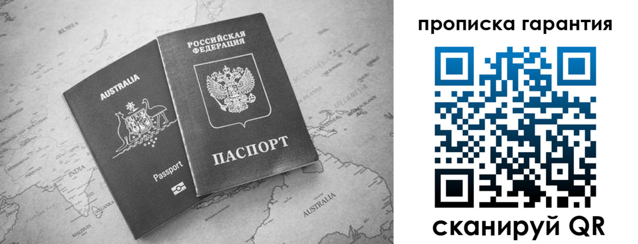 прописка иностранных граждан в Миньяре
