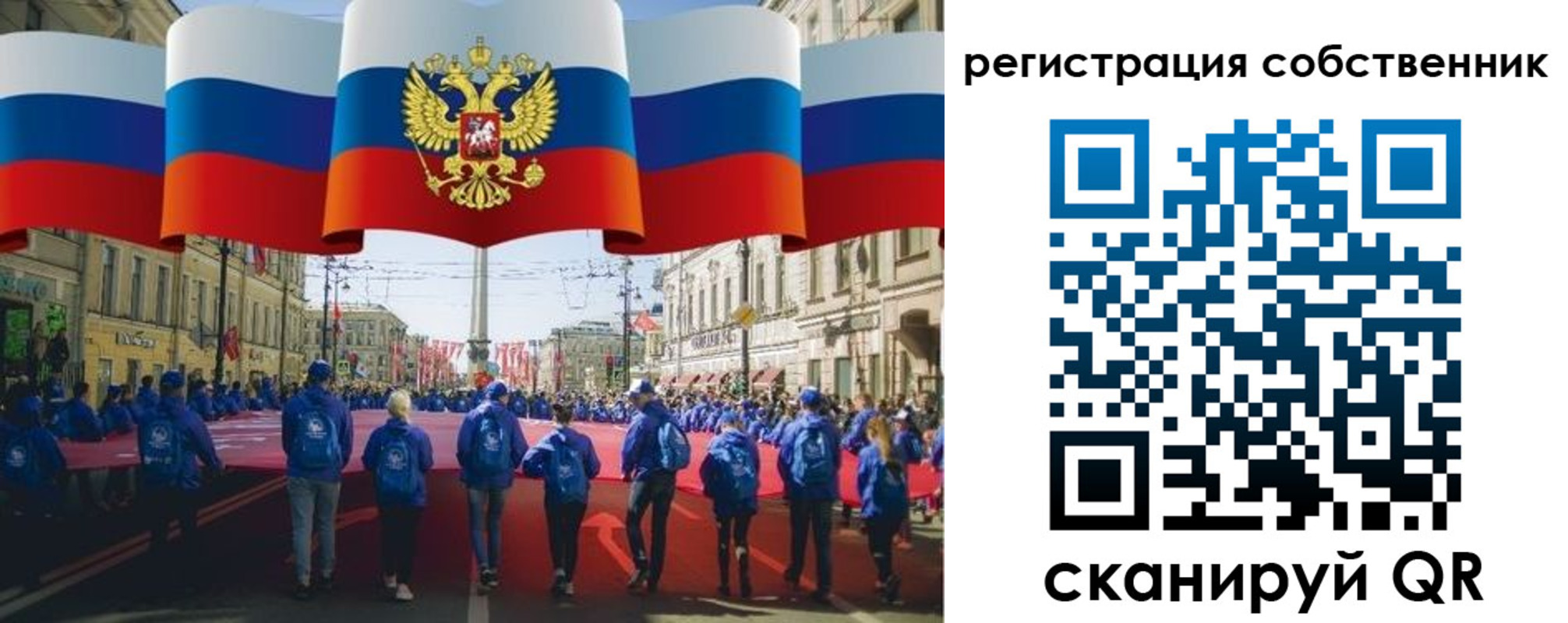 прописка для работы в Миньяре
