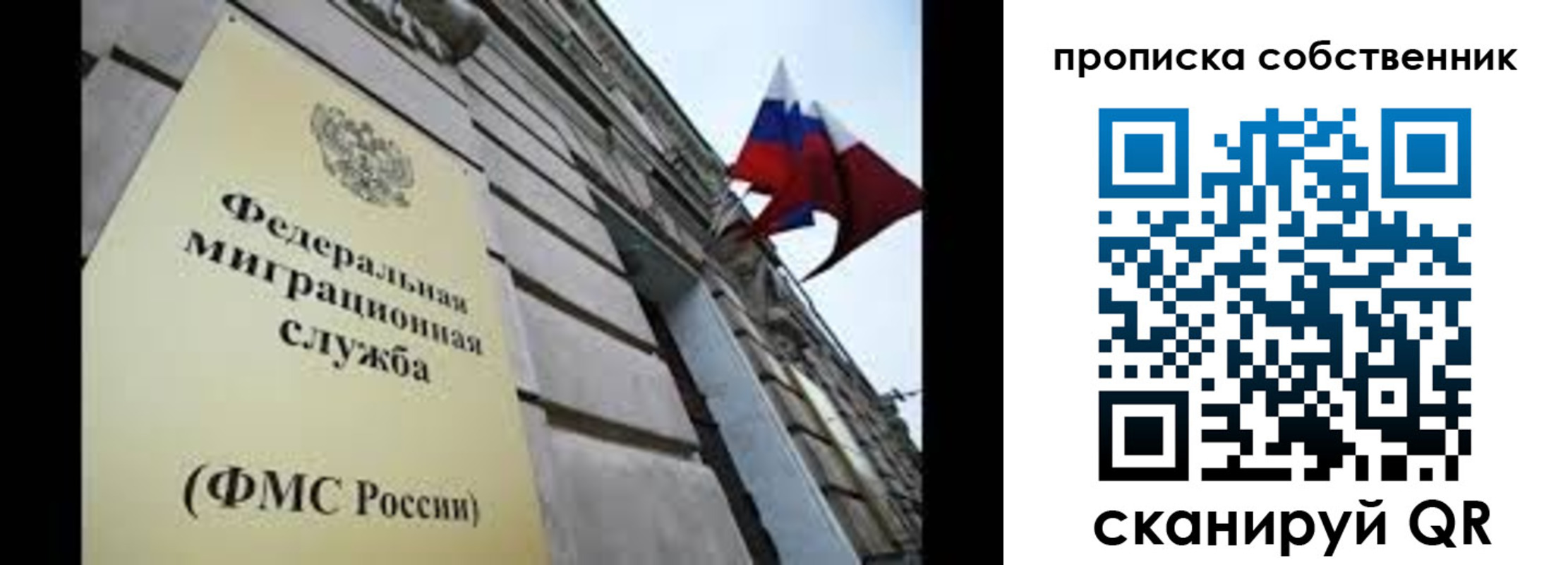 прописка гарантия в Миньяре