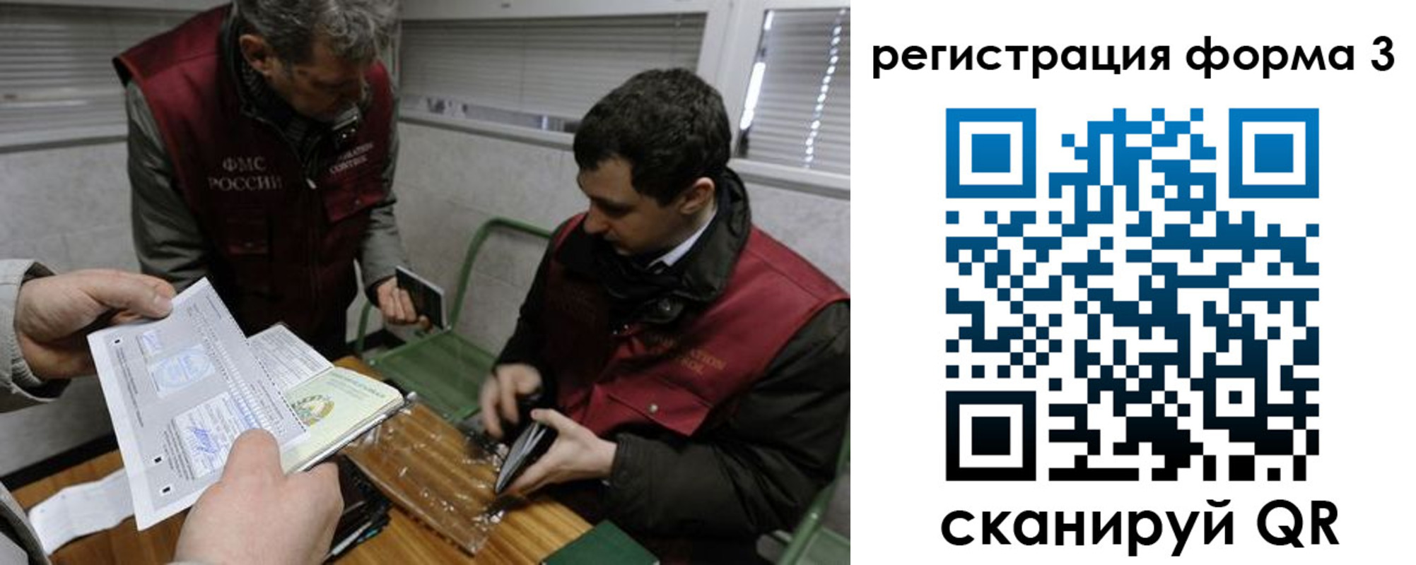 временная регистрация гарантия в Миньяре