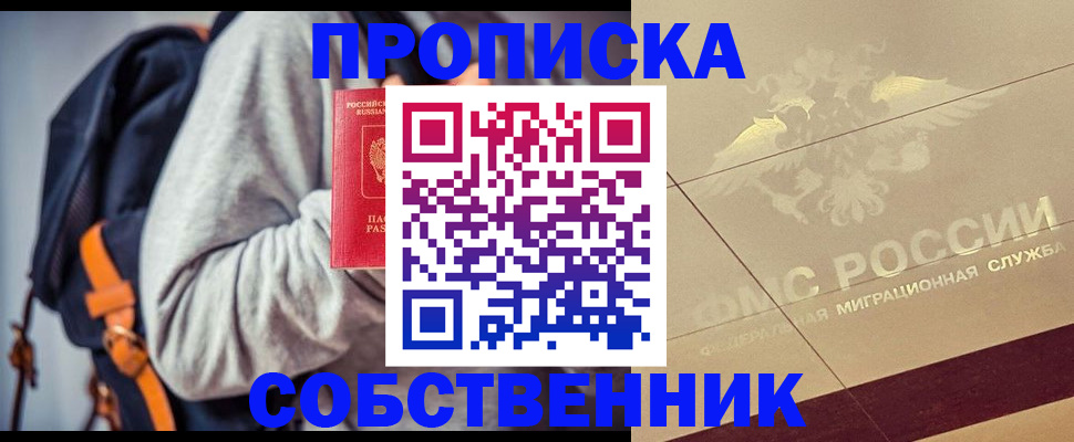 временная регистрация госуслуги в Миньяре