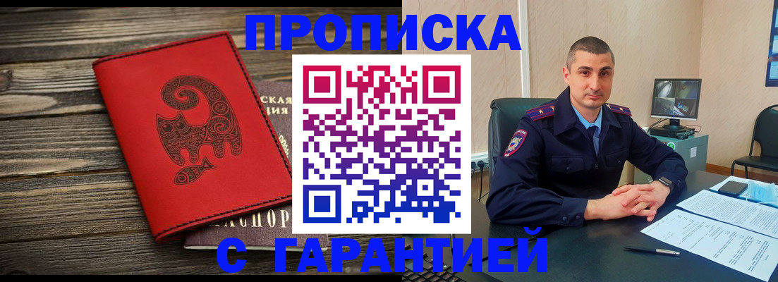 прописка поиск в Миньяре